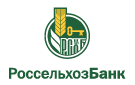 Банк Россельхозбанк в Ртищево (Саратовская обл.)